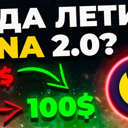 Запуск LUNA 2.0 (TERRA) и аирдоп криптовалюты