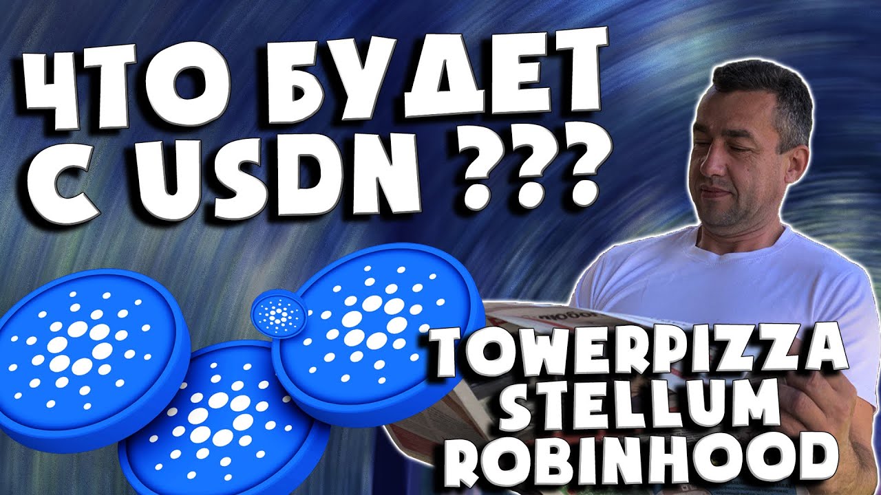 Обвал крипты USDN